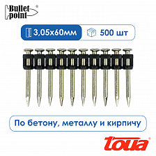 Усиленные гвозди по бетону и металлу Toua CN EG Bullet Point - 60 мм