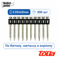 Усиленные гвозди по бетону и металлу Toua CN EG Bullet Point - 65 мм