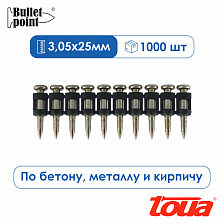 Усиленные гвозди по бетону и металлу Toua CN EG Bullet Point - 25 мм