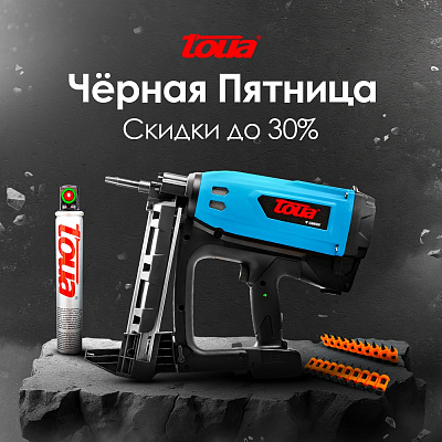 Черная пятница