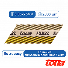 Реечные гвозди для нейлера ершеные гальванизированные Toua D34 75 мм