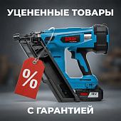 Уцененные товары