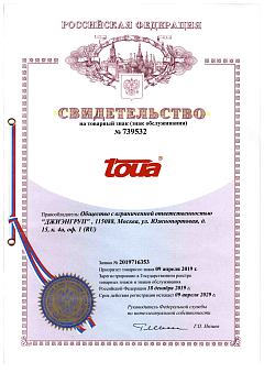 Сертификат официального дилера бренда Toua