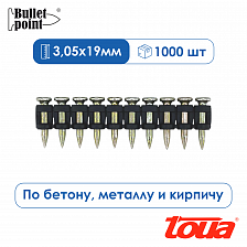 Усиленные гвозди по бетону и металлу Toua CN EG Bullet Point - 19 мм