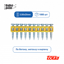 Усиленные гвозди по бетону металлу Toua CN MG Bullet Point - 25 мм