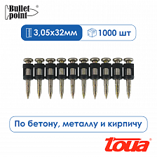 Усиленные гвозди по бетону и металлу Toua CN EG Bullet Point - 32 мм