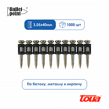 Усиленные гвозди по бетону и металлу Toua CN EG Bullet Point - 40 мм