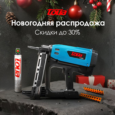 Новогодняя распродажа