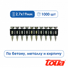Гвозди по бетону металлу и кирпичу Toua CN - 19 мм